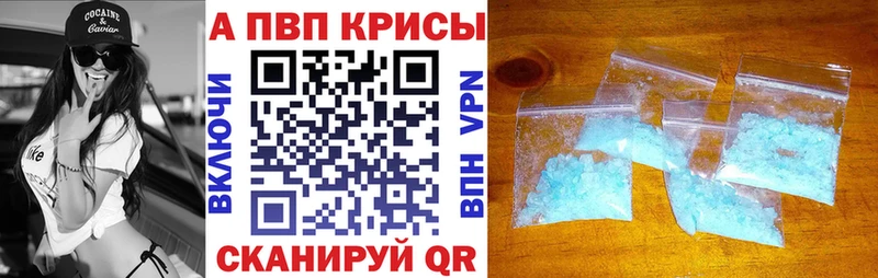 Альфа ПВП крисы CK Ильский