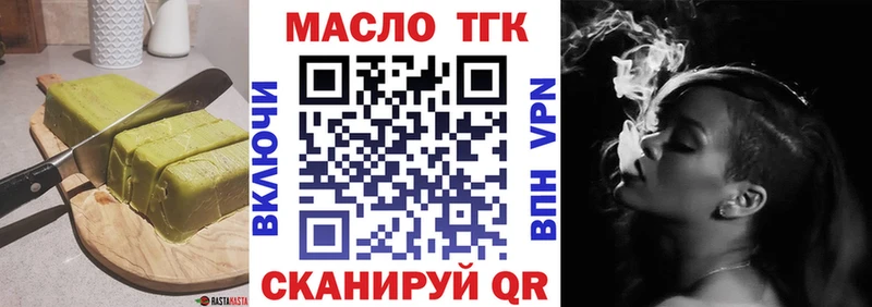 Печенье с ТГК марихуана  нарко площадка какой сайт  Ильский 