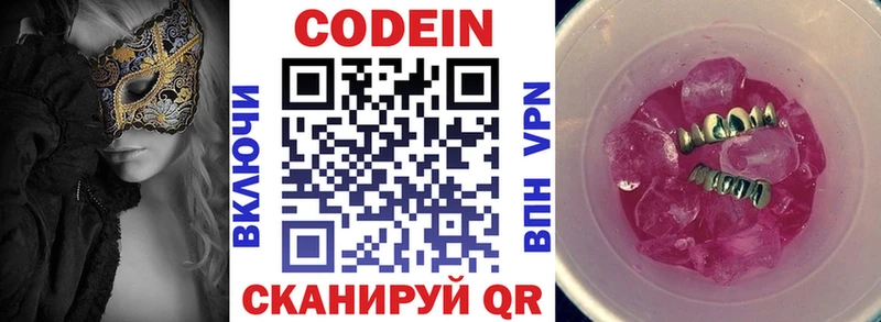 Codein напиток Lean (лин)  где можно купить наркотик  Ильский 