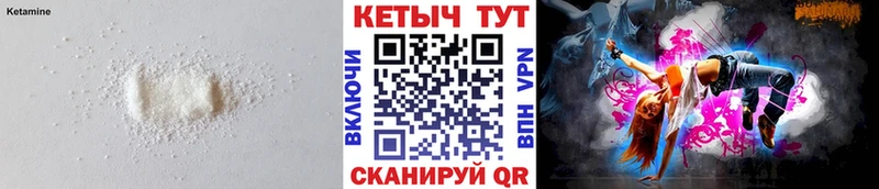 КЕТАМИН ketamine Ильский