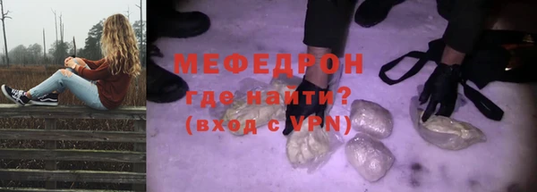 мяу мяу кристалл Гусиноозёрск