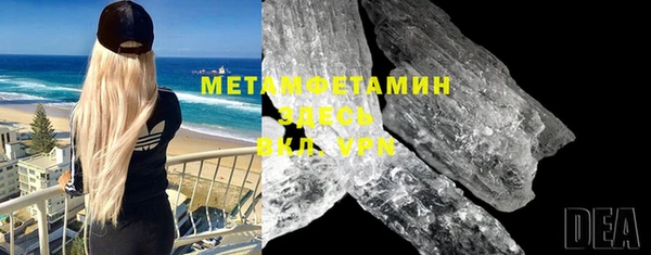 мяу мяу кристалл Гусиноозёрск