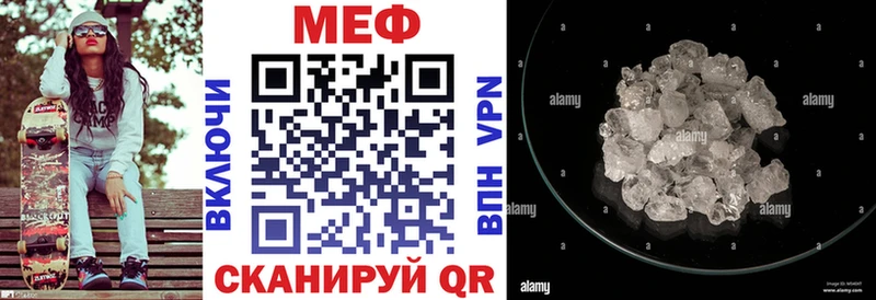 Меф мяу мяу  Ильский 
