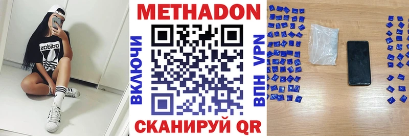 Метадон methadone  маркетплейс формула  Ильский  где продают наркотики 